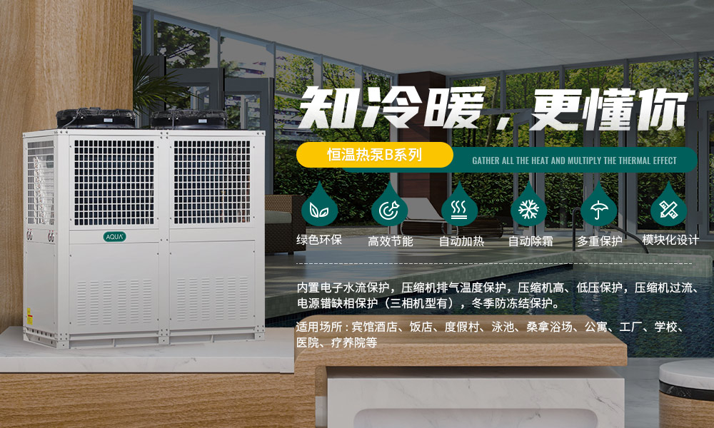 草莓视频污污在线观看草莓视频下载网址設備之熱泵
