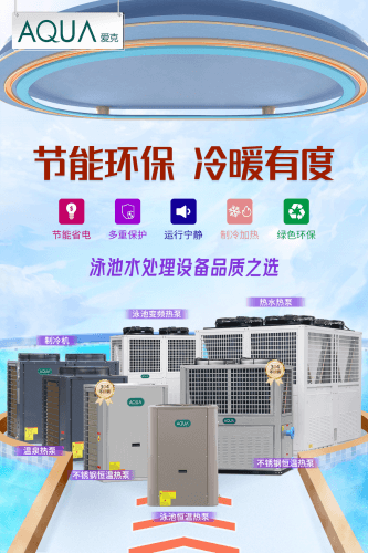 草莓视频污污在线观看空氣能熱泵