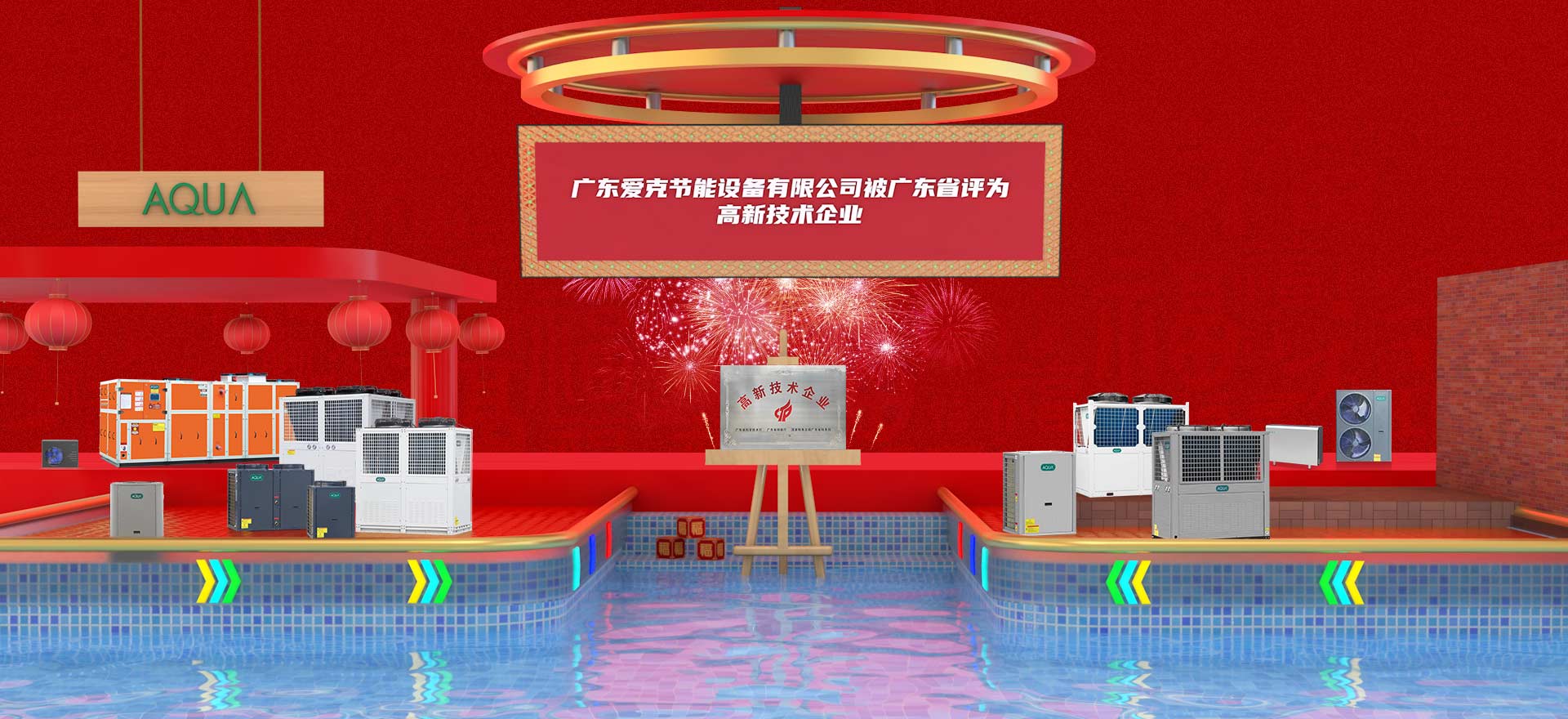 AQUA草莓视频污污在线观看草莓视频下载网址設備