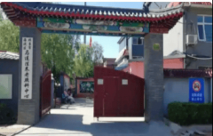 <b>2025年失能瘫痪白叟养老院：市海淀区马连洼养老</b>